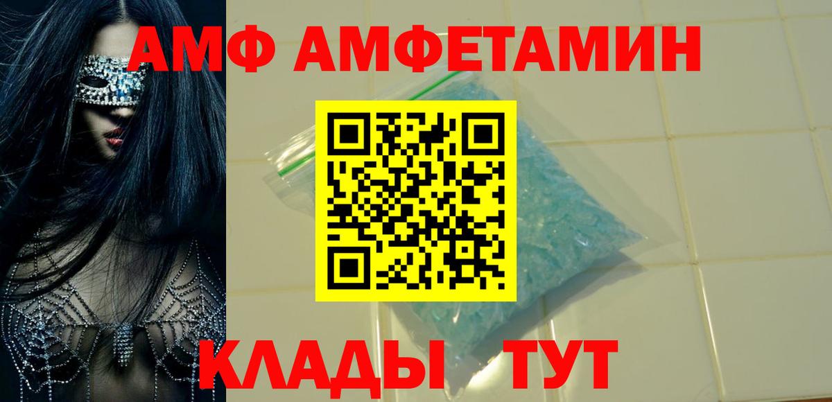АМФЕТАМИН Premium Южно-Сахалинск