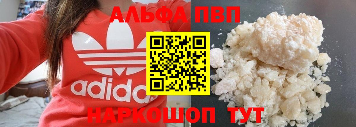 Альфа ПВП СК Южно-Сахалинск