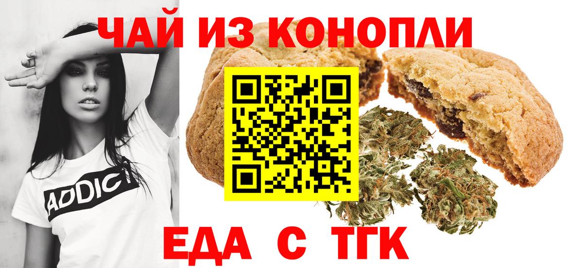 Южно-Сахалинск  Еда ТГК конопля  Вход с VPN 