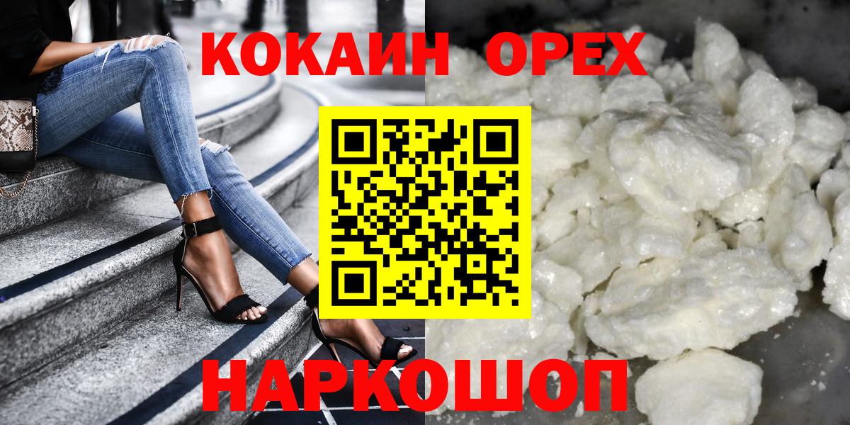 COCAIN FishScale  Вход с VPN  Кокаин VHQ  дарнет шоп  Южно-Сахалинск 