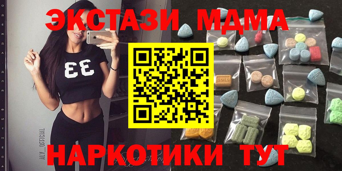 ЭКСТАЗИ 280мг  Ecstasy таблы  Южно-Сахалинск  Вход с VPN 