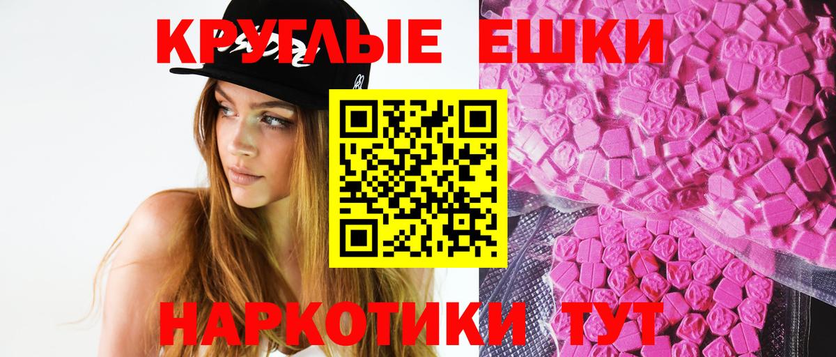 Экстази ешки Южно-Сахалинск