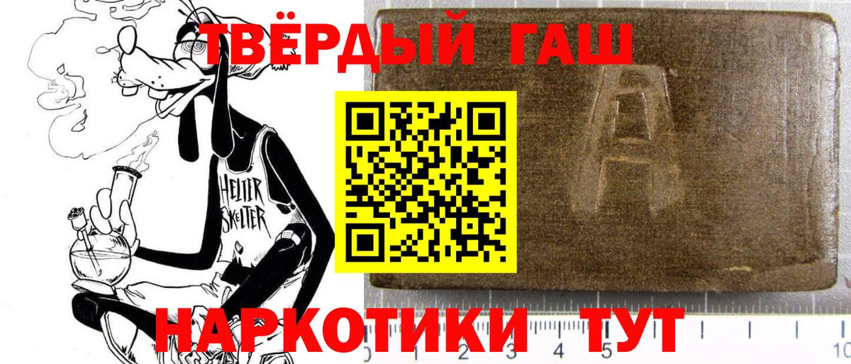 Южно-Сахалинск  ГАШ Ice-O-Lator  ГАШИШ  Вход с VPN  ГАШ Изолятор 