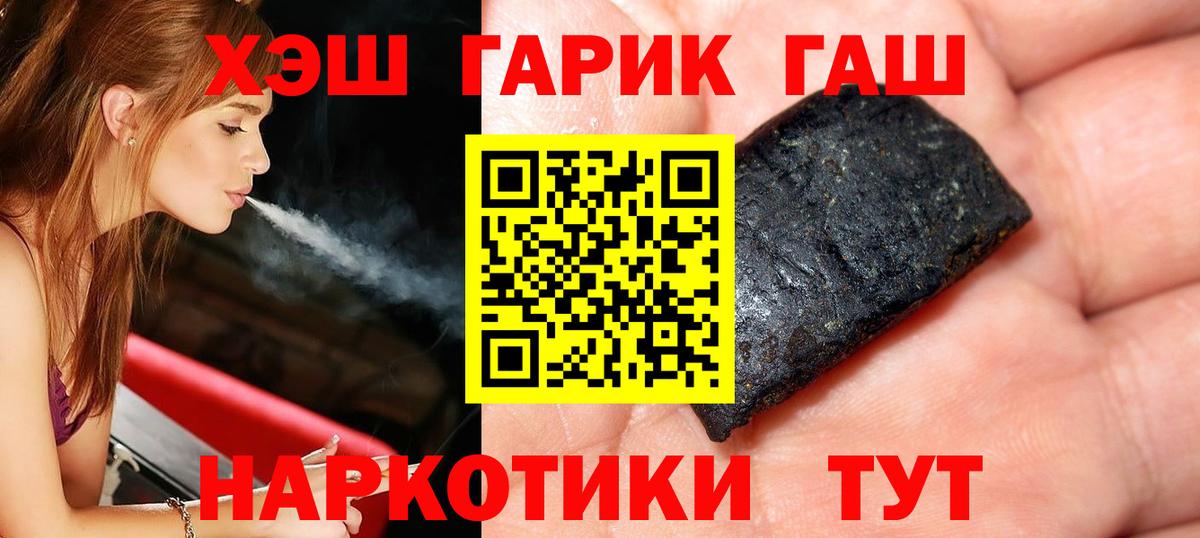 ГАШ 40% ТГК Южно-Сахалинск