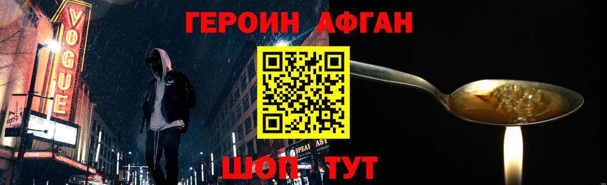 ГЕРОИН  Вход с VPN  Южно-Сахалинск  ГЕРОИН VHQ 