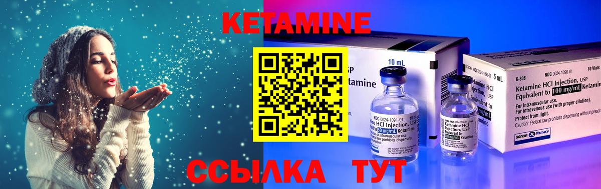 Южно-Сахалинск  Кетамин ketamine  Вход с VPN  КЕТАМИН VHQ 