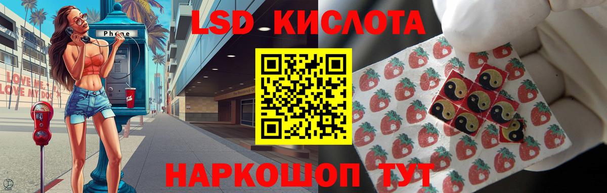 Лсд 25 экстази кислота Южно-Сахалинск