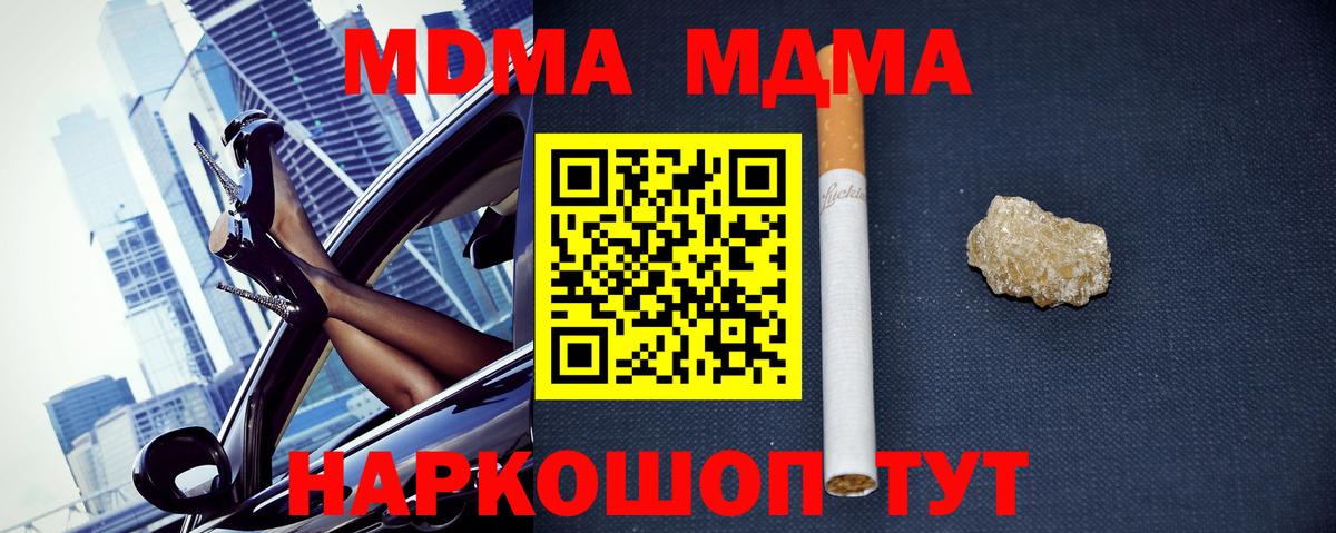 MDMA crystal Южно-Сахалинск