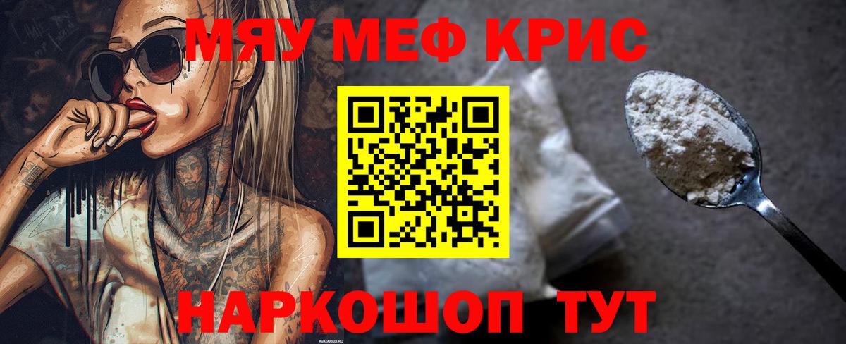 МЯУ-МЯУ  Меф VHQ  Вход с VPN  МЯУ-МЯУ  Меф мяу мяу  закладки  Южно-Сахалинск 