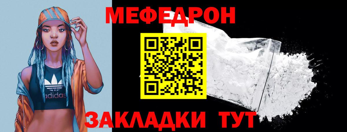 Мефедрон мука Южно-Сахалинск