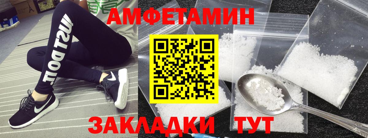 МЕТАМФЕТАМИН мет  МЕТАМФЕТАМИН мет  Вход с VPN  Южно-Сахалинск 