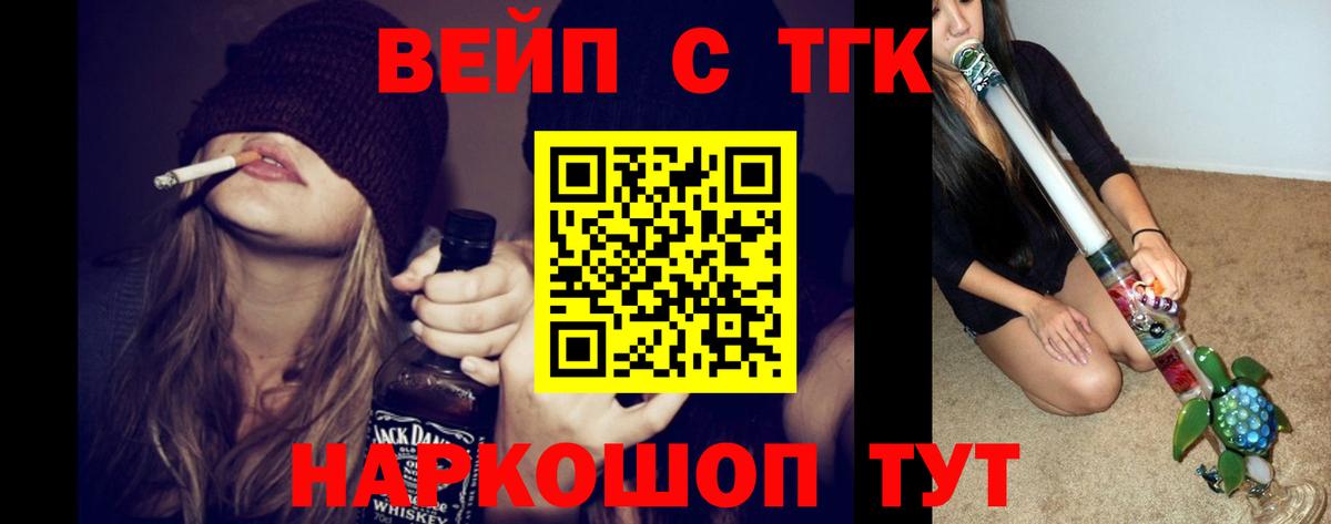 Дистиллят ТГК гашишное масло  Вход с VPN  Южно-Сахалинск  Дистиллят ТГК концентрат 