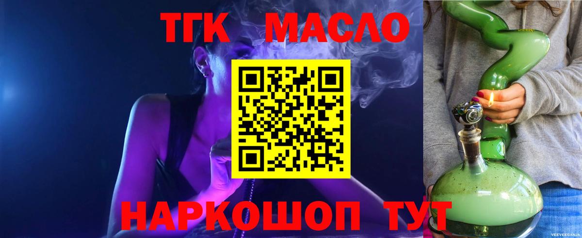 Дистиллят ТГК жижа Южно-Сахалинск